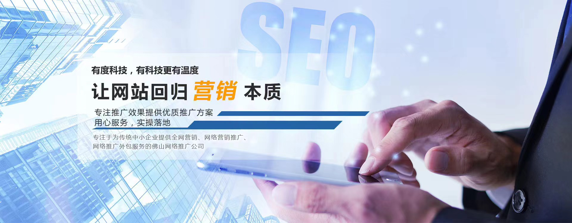 中小企业全网营销实战体验：靠谱服务商的核心标尺