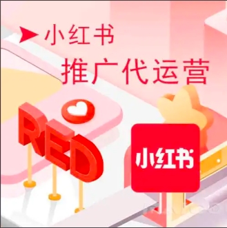 佛山传统中小企业小红书运营服务商专业度实测